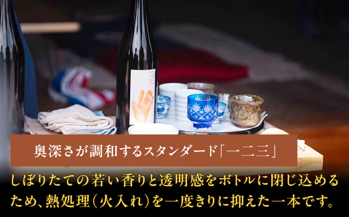 【３種飲み比べセット】　小値賀米山廃　一二三　720ml×3本 【2026年】 [DAB089]