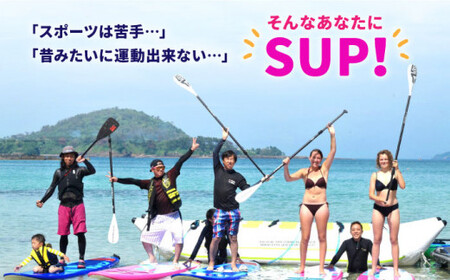 【水上散歩を楽しもう！】SUP2時間 体験（1名様）   [DAI001]