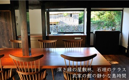 【アレックス・カー監修】古民家ステイ 親家（OYAKE）１泊２日ペア宿泊券（素泊まり）〈おぢかアイランドツーリズム〉 ギフト 贈答 贈り物  [DAJ006]