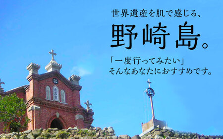 野崎島ガイドツアー 1名様 ＜小値賀町＞長崎県 五島列島 小値賀 ガイドツアー 島旅 旅 世界遺産   [DAJ011]