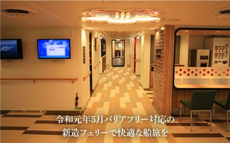 【佐世保港ー小値賀港】往復フェリー乗船券（1名様分）＜九州商船＞  22000 22000円  [DAN002]