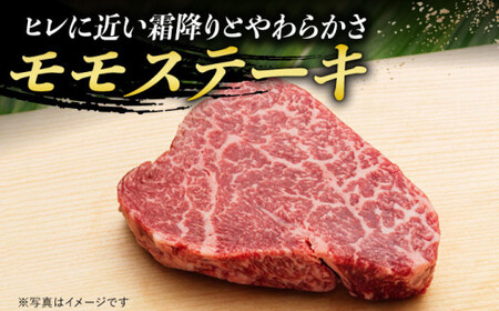 【 A5ランク 】 長崎和牛 モモステーキ 120g×3枚 《小値賀町》【有限会社肉の相川】  肉 和牛 牛肉 黒毛和牛 モモ ステーキ BBQ 贅沢 お祝い あいかわ  [DAR026]