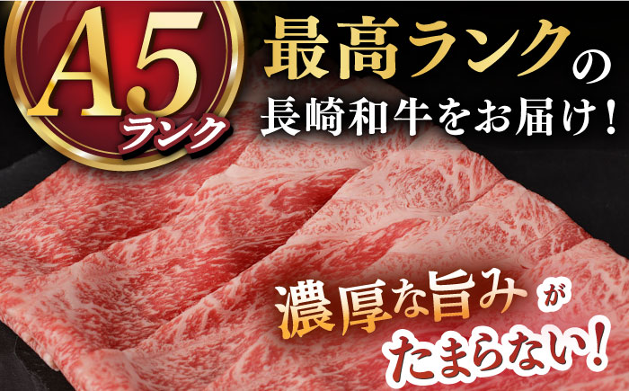 【年内配送】【 A5ランク 】すき焼き・しゃぶしゃぶ用 長崎和牛 特選モモ・ウデ 計1kg （500g×2パック）【肉の相川】すき焼き  [DAR030]