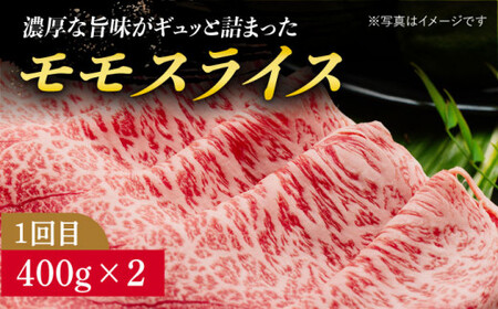【全6回定期便】【 A5ランク 】 長崎和牛 赤身 定期便 【有限会社肉の相川】 肉 肉定期便  [DAR034]