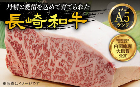 【全6回定期便】【 A5ランク 】 長崎和牛 霜降り定期便 《小値賀町》【有限会社肉の相川】 ロース サーロイン 切り落とし 国産 牛肉 長崎和牛 ステーキ すき焼き A5 和牛 黒毛和牛 あいかわ  [DAR037]