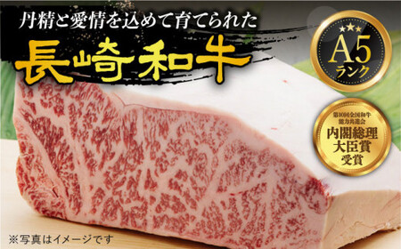 【全12回定期便】【 A5ランク 】 長崎和牛 霜降り定期便 《小値賀町》【有限会社肉の相川】  ロース サーロイン 切り落とし 国産 牛肉 長崎和牛 ステーキ すき焼き A5 和牛 黒毛和牛 あいかわ  [DAR038]