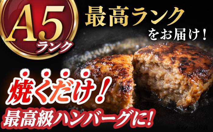 長崎和牛特選ハンバーグ（150g×15個）《小値賀町》【有限会社肉の相川】 ハンバーグ 牛肉100% 国産  [DAR043]