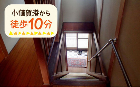 【限定10枚】こんど「民宿ちとせ」に泊まりに行く券（宿泊1泊2食/1名様）＜民宿ちとせ＞  [DAX001]