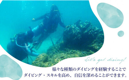 【中級者Cカード発行プラン】Advanced Water Diving コース 1名様   [DBB003]