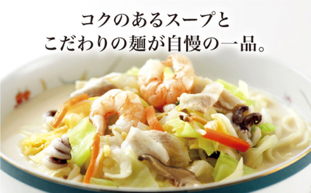 【全6回定期便】【具材付き】長崎 ちゃんぽん  4人前 《みろく屋》  チャンポン 簡単調理 時短 野菜 一品 冷凍 保存  [DBD022]