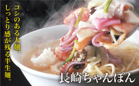 【全3回定期便】 長崎 ちゃんぽん ・皿うどん 各5人前 《みろく屋》  簡単調理 チャンポン レトルト 野菜 常温 保存 惣菜 おかず 簡単 時短  常温  [DBD024]