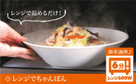 【具材付き】レンジでちゃんぽん・皿うどん　6人前（各3人前）＜みろく屋＞ 長崎 五島列島 小値賀 簡単調理 野菜 おかず 簡単 時短   [DBD050]