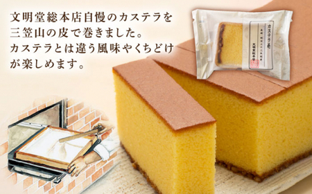 【3回定期便】カステラ巻 12個入 ≪小値賀町≫ 【文明堂総本店】  [DBF021]