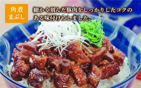 【年内配送】長崎 角煮まんじゅう 5個（袋）・角煮まぶし 5袋 ＜岩崎本舗＞  角煮まんじゅう 角煮まんじゅう   [DBG004]