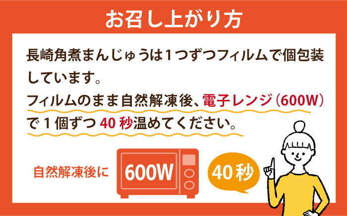 【年内配送】長崎 角煮まんじゅう 12個 （袋）＜岩崎本舗＞     角煮まんじゅう 角煮まんじゅう [DBG009]