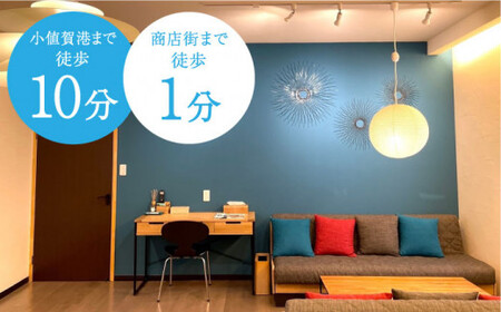 まちなかステイ 一棟貸し 蒼の家 1泊2日2名様（素泊まり） 宿泊券 観光 旅行 小値賀町/一棟貸し蒼の家   [DBI001]