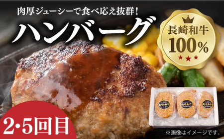 【全6回定期便】 長崎和牛 牛肉 定期便 約5.4kg 《小値賀町》【長崎フードサービス】  肉 和牛 ハンバーグ すき焼き しゃぶしゃぶ ローストビーフ 贅沢 黒毛和牛  [DBL030]