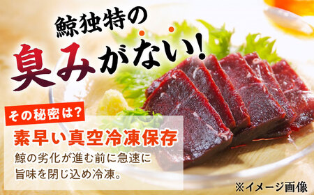 【年内配送】【お手軽！】 さしみ鯨 赤身ブロック 200g前後×2パック 【中島（鯨）商店】   [DBM012]