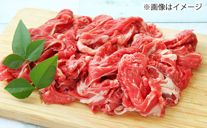 【全3回定期便】長崎和牛 切り落とし 総計2.4kg （約800g/回）【ながさき西海農業協同組合】 [DBV021] [DBV021]