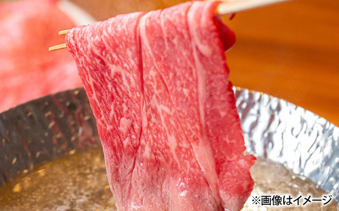 長崎和牛 肩ロース スライス しゃぶしゃぶ用 360g（180g×2） 【佐世保エスディー食品株式会社】[DBW006]