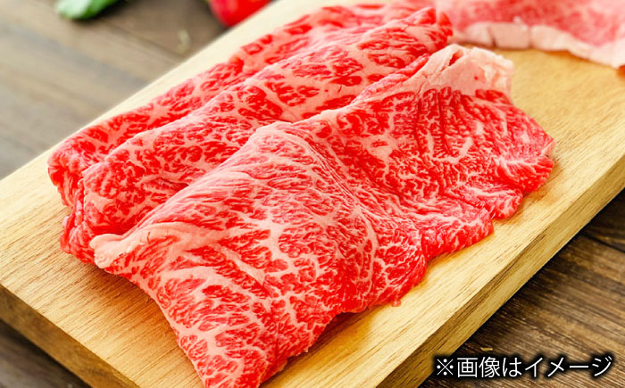 長崎和牛モモスライス すき焼き用 920g（460g×2） 【佐世保エスディー食品株式会社】 [DBW046]