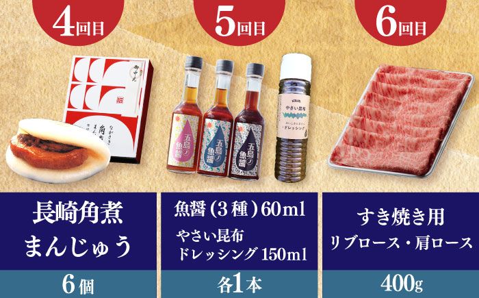 【全12回定期便】 毎月違ったお品が届く！ 小値賀の大人気返礼品！ 20万円分 200,000円 12回定期便 定期便 12回  [DYZ019]