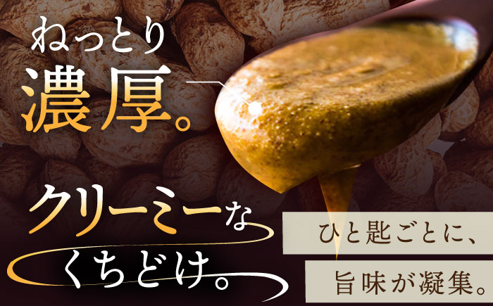【年内配送】【濃厚！】HAO！ピーナッツペースト 5本 《小値賀町担い手公社》 ピーナッツバター ピーナッツ バター ジャム 朝食 濃厚 落花生 常温  [DAA046]