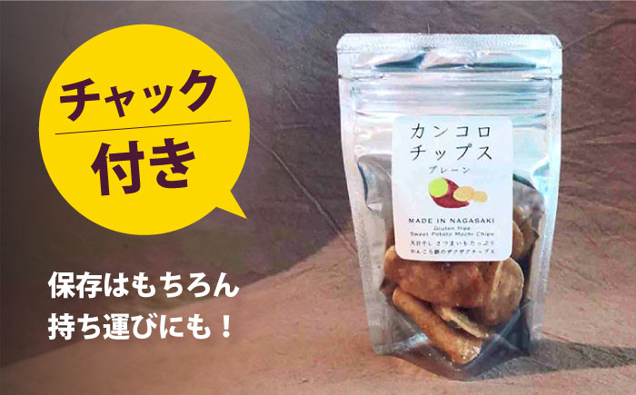 【3回定期便】カンコロチップス　プレーン　小袋　（１２袋入り）　しまうま商会　【小値賀町】  [DAB064]