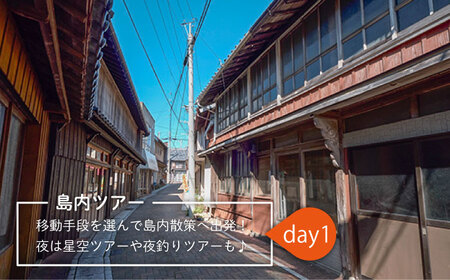 島宿御縁 フルガイド付きオールスタープラン 2泊3日ペア宿泊券（２食×２日 計４食付き）＜島宿御縁＞   [DAC004]