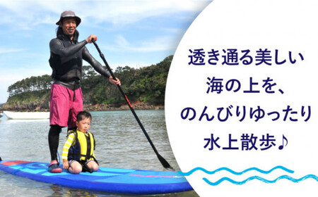 【水上散歩を楽しもう！】SUP2時間 体験（1名様）   [DAI001]
