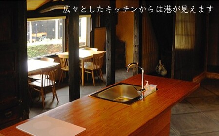 【アレックス・カー監修】古民家ステイ 鮑集（HOSHU）１泊２日ペア宿泊券（素泊まり）〈おぢかアイランドツーリズム〉   [DAJ005]