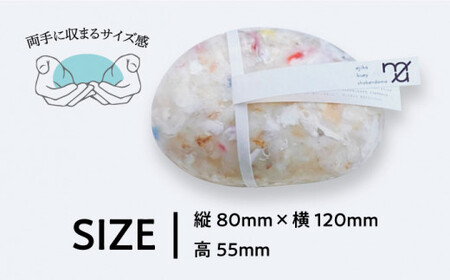 SEA you again 石けんケース「mu（ムー）」【九州産業大学×おぢかアイランドツーリズム×テクノラボ×シャボン玉せっけん 】 小値賀町 / おぢかアイランドツーリズム  常温  [DAJ010]