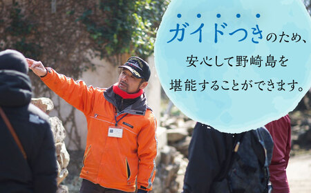 【小値賀満喫セットプラン】野崎島ガイドツアー＋小値賀古民家ステイ　団体様（3名様～6名様）ガイドツアー 古民家ステイ 古民家 宿泊 旅行 世界遺産 団体 体験 長崎県 五島列島 小値賀町 野崎島    [DAJ019]