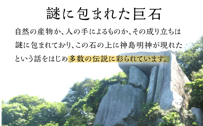 野崎島 王位石トレッキングガイドツアー 2名様 ＜小値賀町＞   [DAJ020]