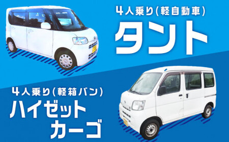 【4～8人乗り対応】レンタカー１日利用券 レンタカー 車 観光 旅行 小値賀 /福崎レンタカー   [DAL001]