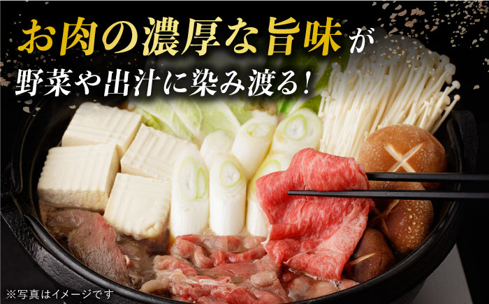 【年内配送】【 A5ランク 】すき焼き・しゃぶしゃぶ用 特選モモ・ウデ 400g 《小値賀町》【有限会社肉の相川】すき焼き  [DAR029]