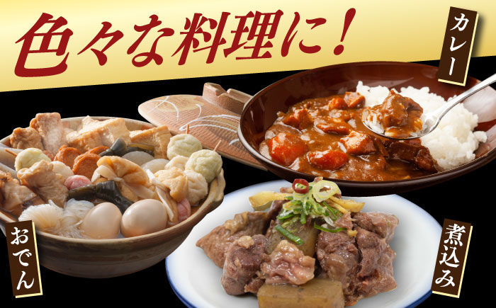 長崎和牛 生）牛すじ400ｇ×2パック 《小値賀町》【有限会社肉の相川】   [DAR048]