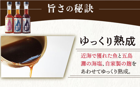 【年内配送】人気海ギフト ～factory333の3点セット！～  ＜factory333＞ 【小値賀町】 魚醤 あおさ ドレッシング  [DAS026]