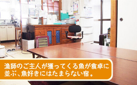 【限定10枚】こんど「民宿ちとせ」に泊まりに行く券（宿泊1泊2食/1名様）＜民宿ちとせ＞  [DAX001]