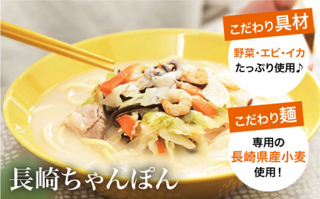 【全6回定期便】【レンジで簡単！】ちゃんぽん  4人前 《みろく屋》  チャンポン 冷凍 保存 惣菜 おかず 一品 簡単調理  [DBD019]