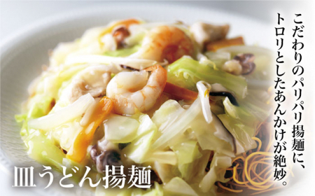 【全12回定期便】【具材付き】長崎 ちゃんぽん ・皿うどん 揚麺 各2人前  《みろく屋》  チャンポン 簡単調理 野菜 冷凍 保存 惣菜 おかず 簡単 時短 一品  [DBD032]
