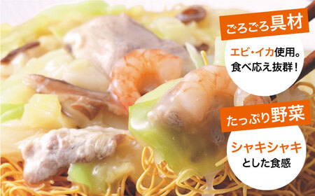 【具材付き】レンジで皿うどん　4人前＜みろく屋＞ 長崎 五島列島 小値賀 簡単調理 野菜 おかず 簡単 時短   [DBD048]