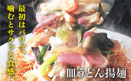 【年内配送】【具材付き】長崎ちゃんぽん・皿うどん　6人前（各3人前）　詰合せ＜みろく屋＞ 長崎 五島列島 小値賀 簡単調理 野菜 おかず 簡単 時短   [DBD056]