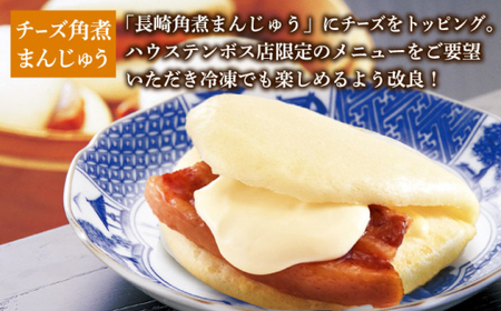 【年内配送】角煮まんじゅう 三種 食べくらべ セット 計8個（箱）≪小値賀町≫ 【株式会社岩崎食品】    [DBG057]