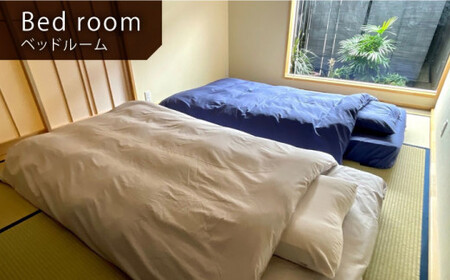 まちなかステイ 一棟貸し 蒼の家 2泊3日2名様（素泊まり） 宿泊券 観光 旅行 小値賀町/一棟貸し蒼の家   [DBI002]