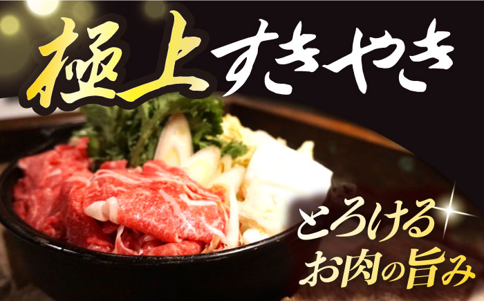 【2回定期便】 長崎和牛 霜降り肉 約1kg すき焼き  《小値賀町》【深佐屋】  肉 和牛 黒毛和牛 薄切り 贅沢 鍋  [DBK012]