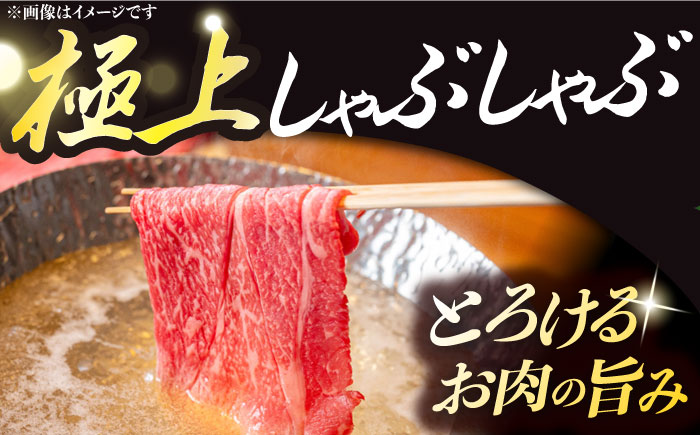 【12回定期便】 長崎和牛 霜降り肉 約1kg しゃぶしゃぶ用 《小値賀町》【深佐屋】  肉 和牛 黒毛和牛 薄切り 贅沢 鍋  [DBK020]