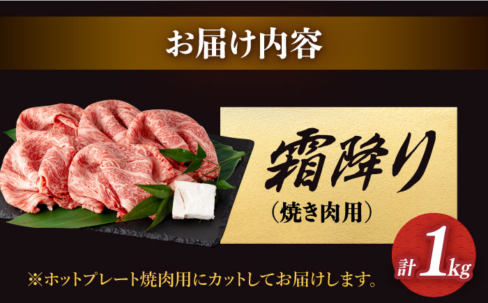 【年内配送】長崎和牛 霜降り肉 約1kg 焼肉用 《小値賀町》【深佐屋】  焼肉  [DBK021]