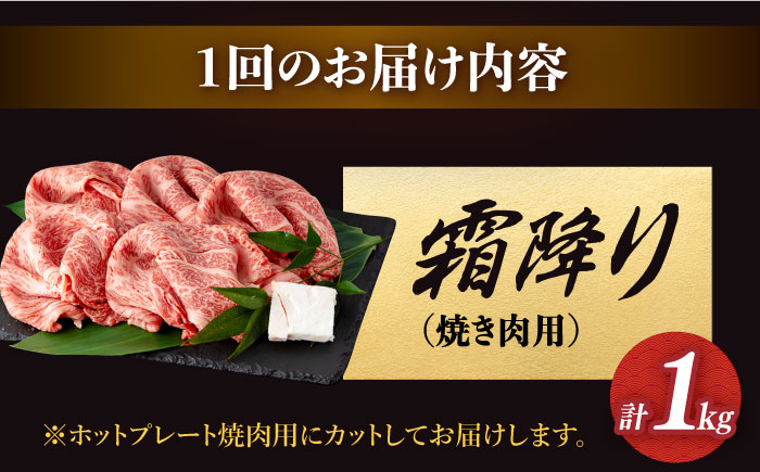 【6回定期便】 長崎和牛 霜降り肉 約1kg 焼肉用 《小値賀町》【深佐屋】  焼肉 焼き肉 肉 和牛 黒毛和牛 贅沢 霜降り  [DBK024]