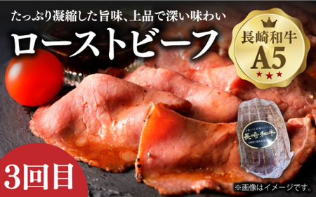 【全3回定期便】 長崎和牛 牛肉 定期便 約2.7kg 小値賀【長崎フードサービス】  [DBL029]